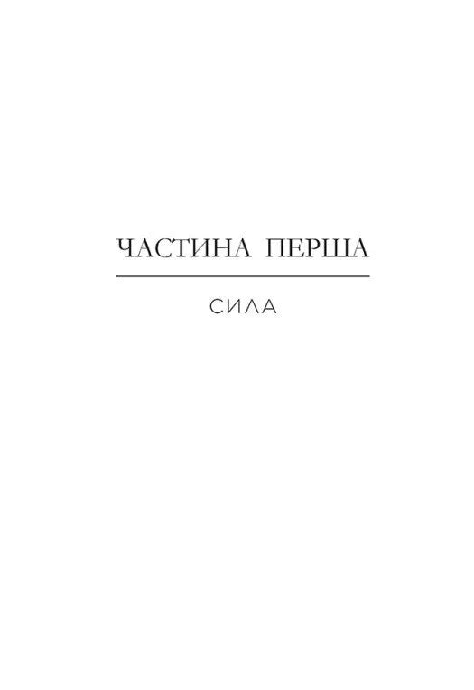Позначена кров’ю. Книга 2. Народжені легендою