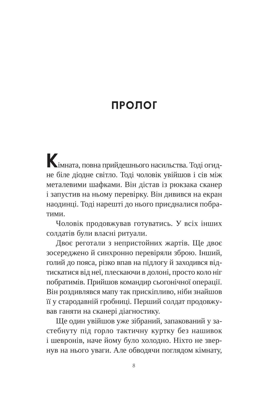 Книга інших місць