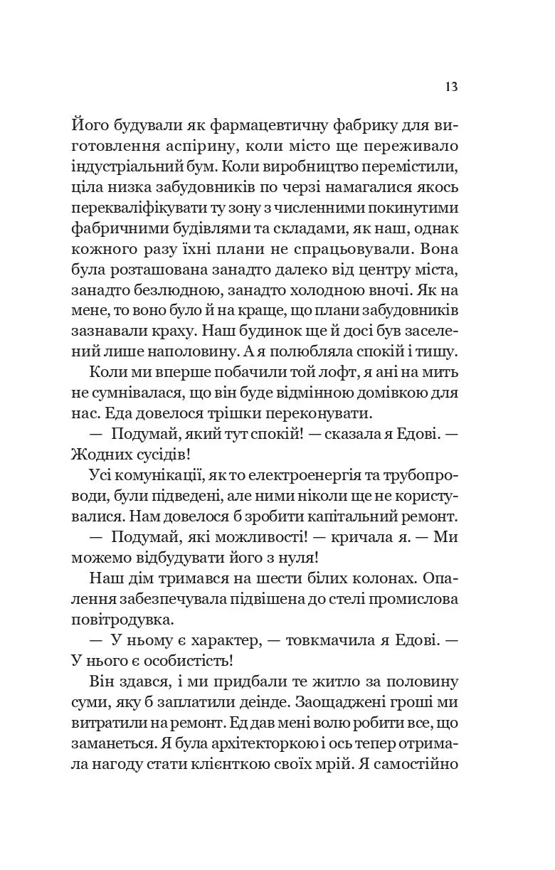 Підійди ближче