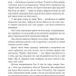 Одіссея. Книга 4. Велична міфологія Стівена Фрая