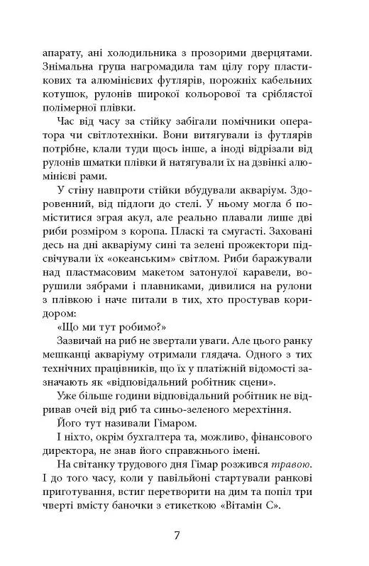 Патерн