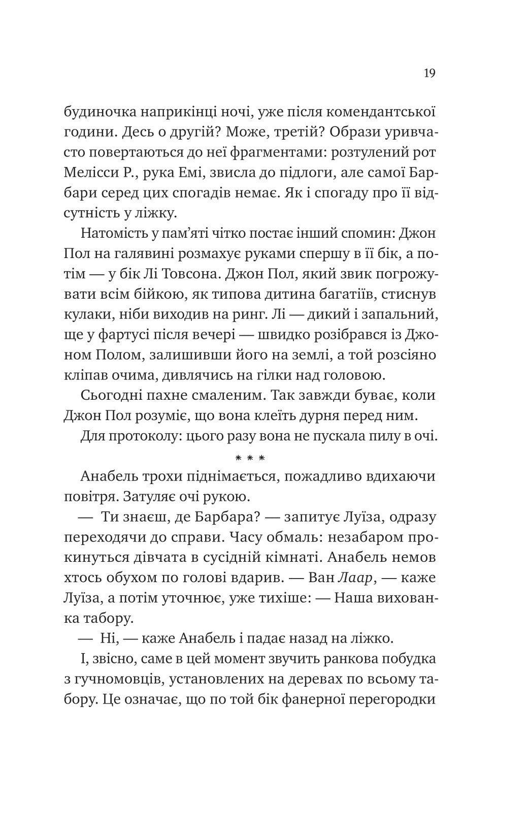 Лісовий бог
