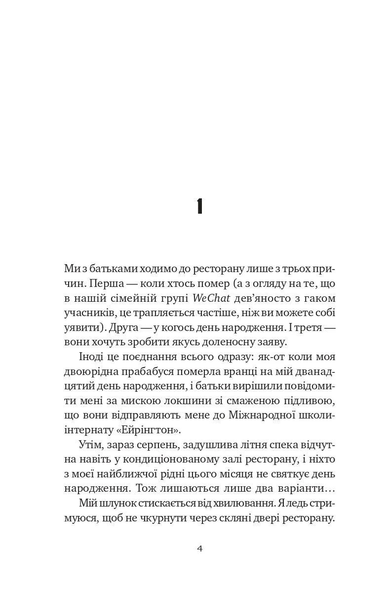 Якби ви могли побачити Еліс