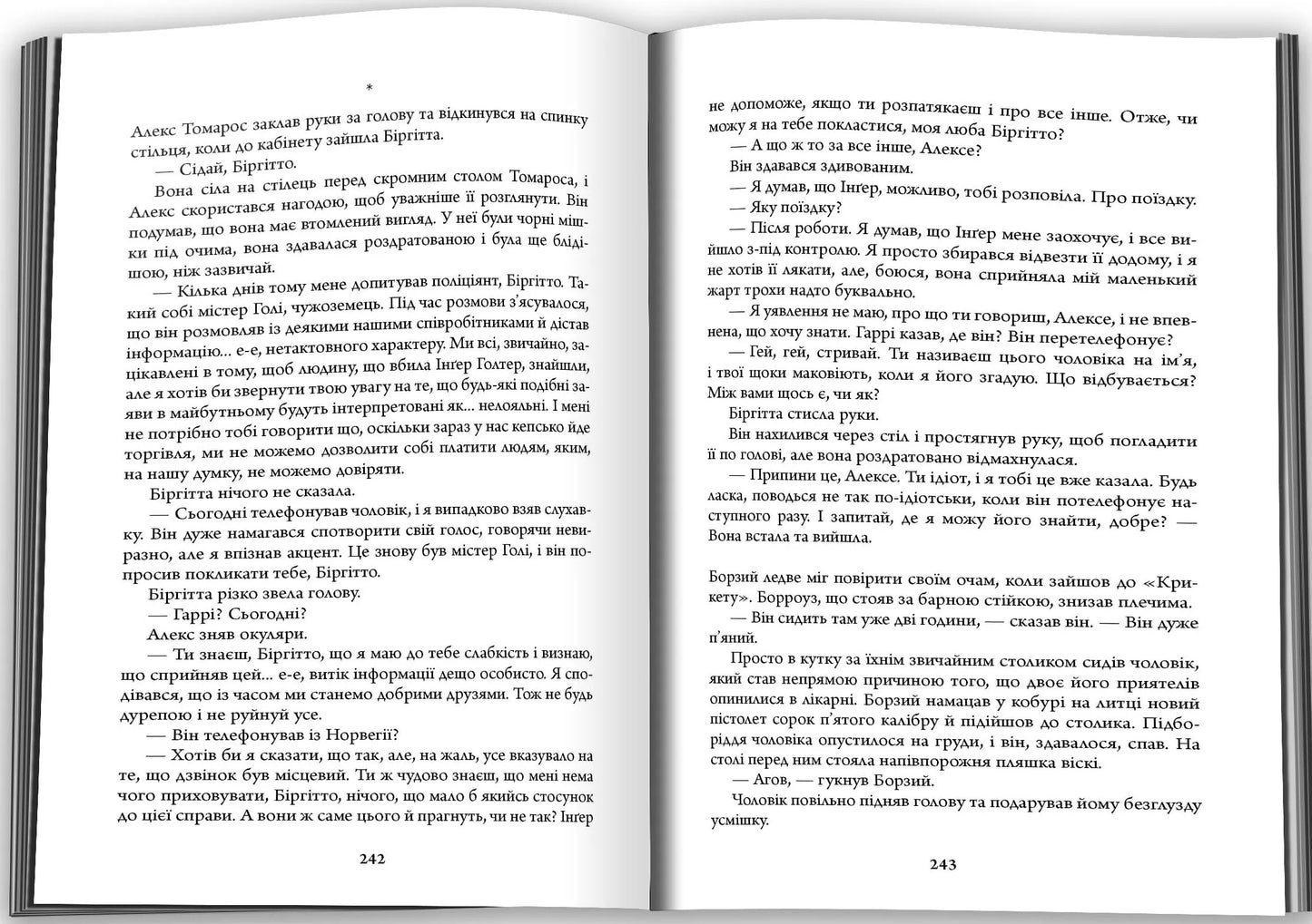 Кажан. Книга 1. Детектив Гаррі Голе