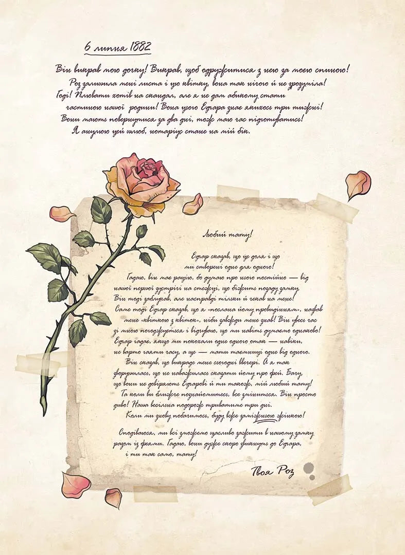 Маленька королева. Книга 2. Сад фей