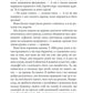 Якщо кров тече (суперобкладинка «Життя Чака»)