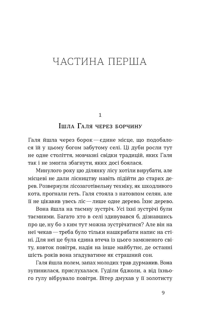 Вбивство на Перунів день