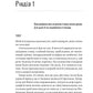 Обранка (Наречена #2)