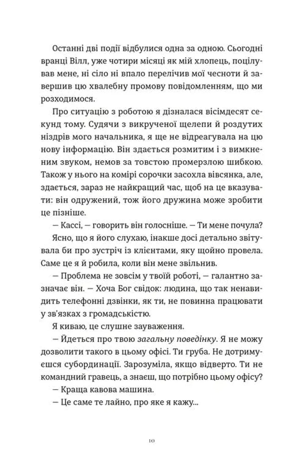Комплекс Кассандри