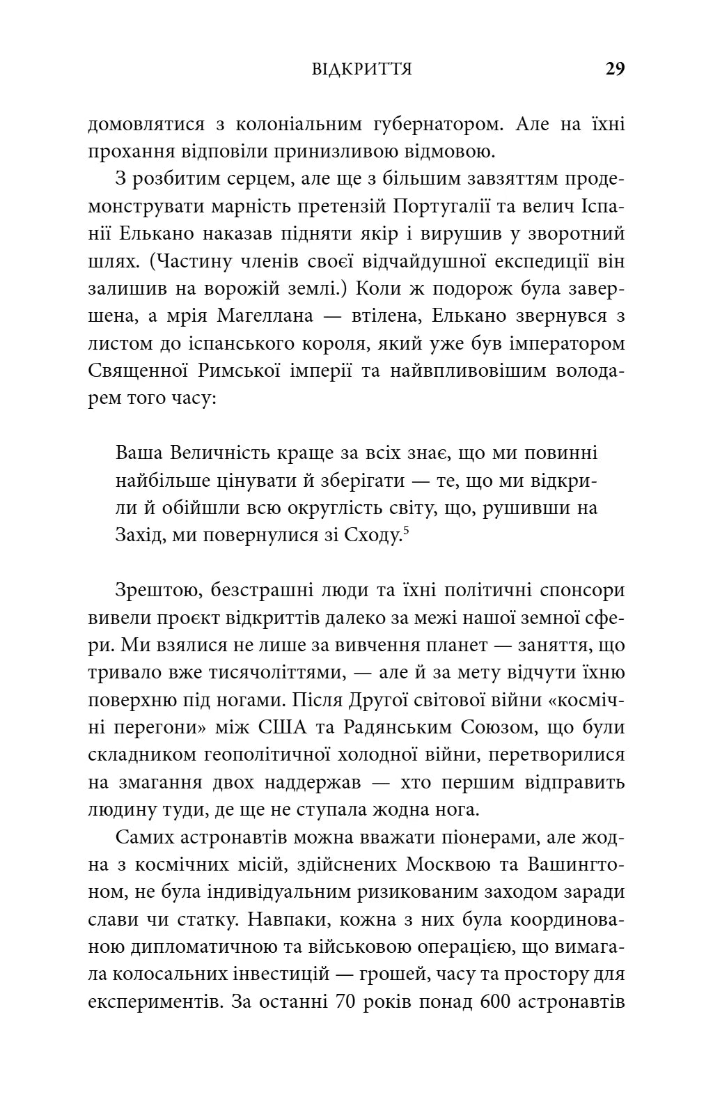 Генезис. Штучний інтелект, надія та людський дух