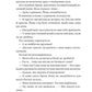 Умови контракту. Книга 2. Мільярдери з Дрімленду