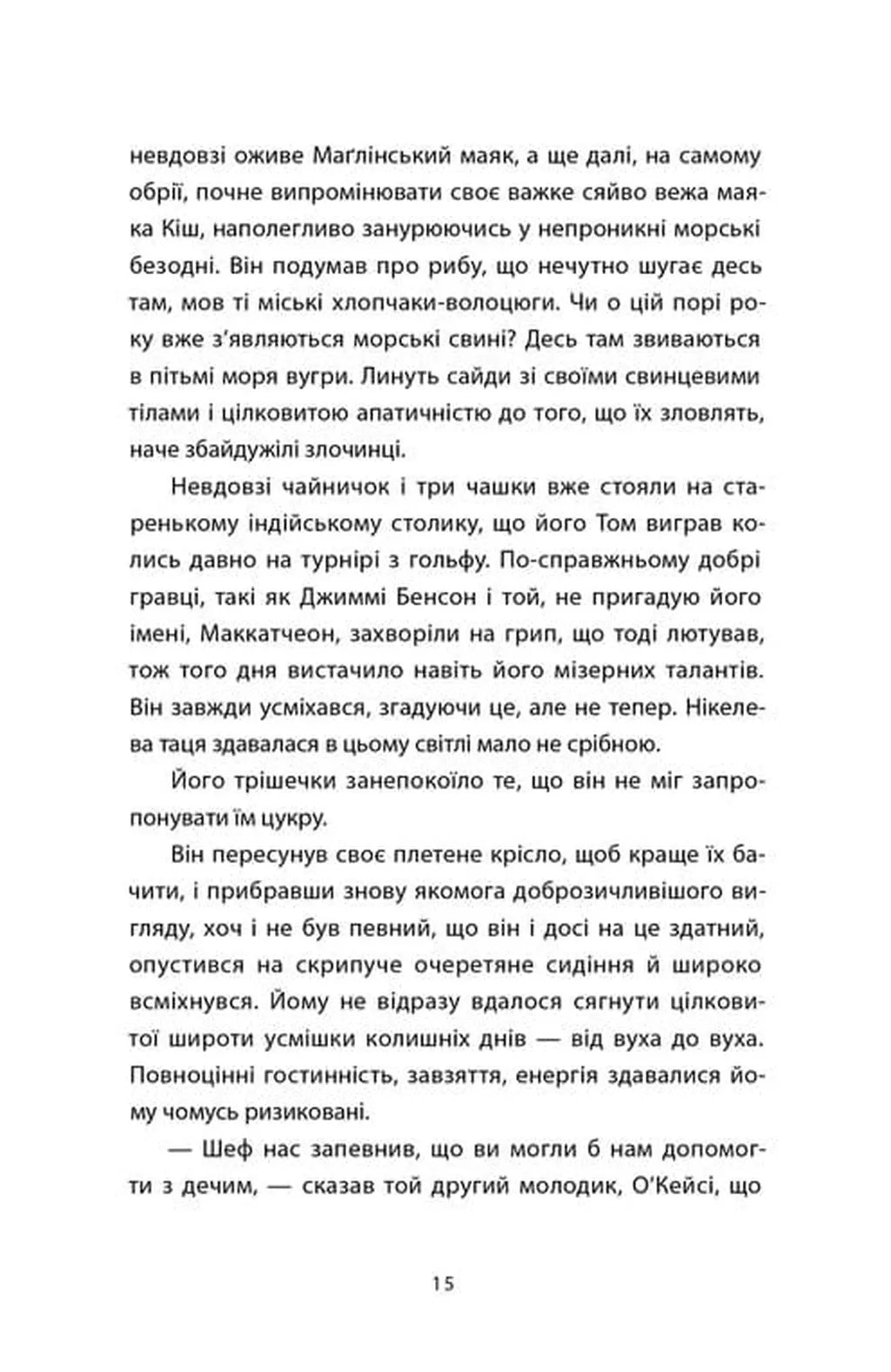 Час давнього бога