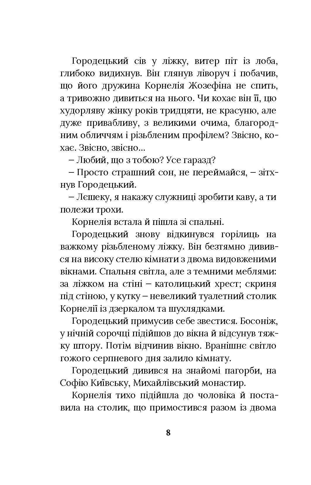 Місто з химерами