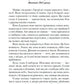 Мелодія з підвалу