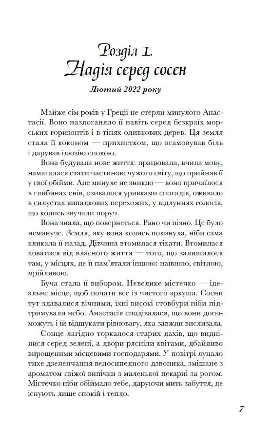 Мелодія з підвалу