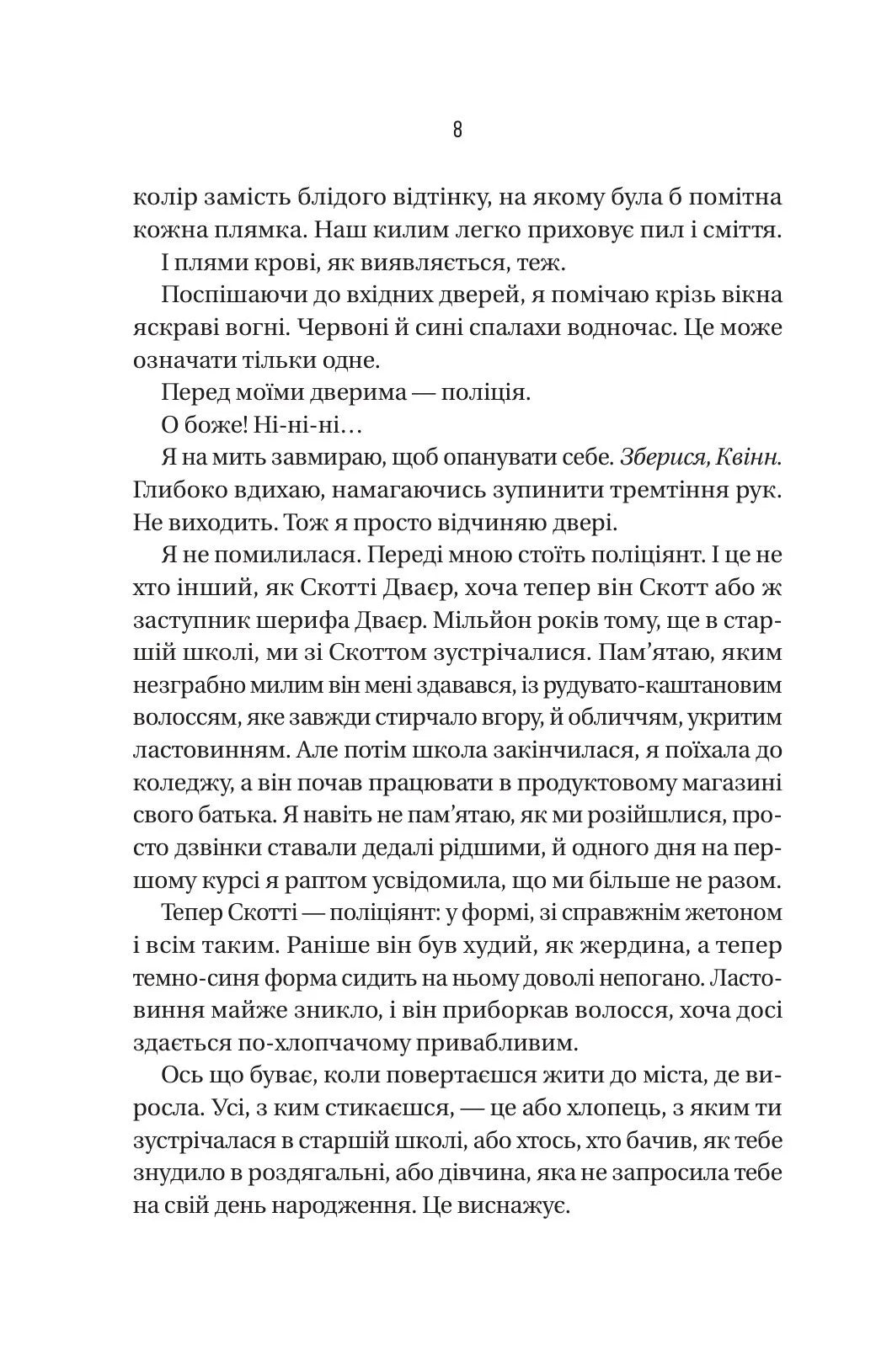 Не турбувати