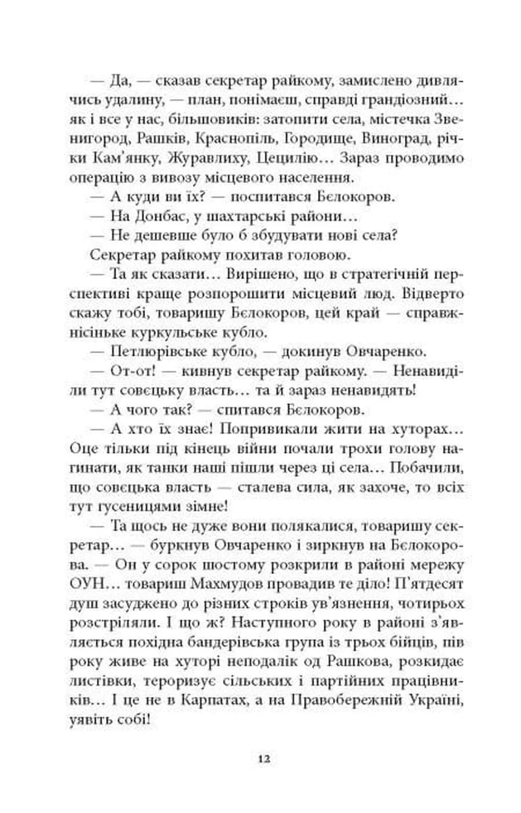 Там, де немає пітьми