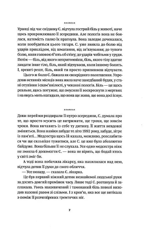 Ніби мене нема(є)