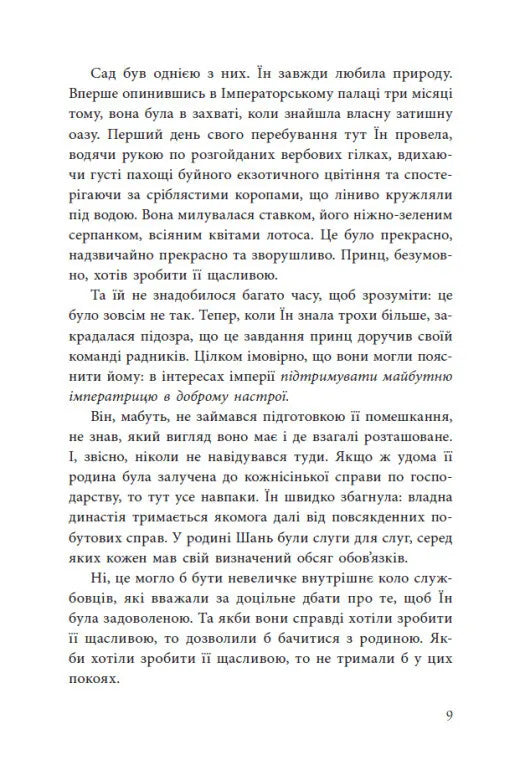 Дівчина без відображення