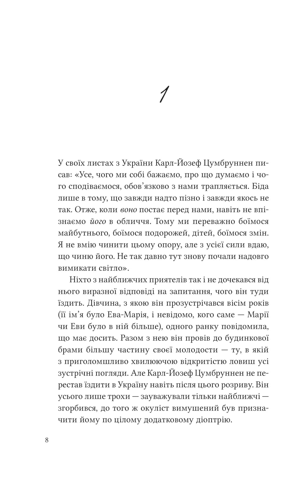 Дванадцять обручів