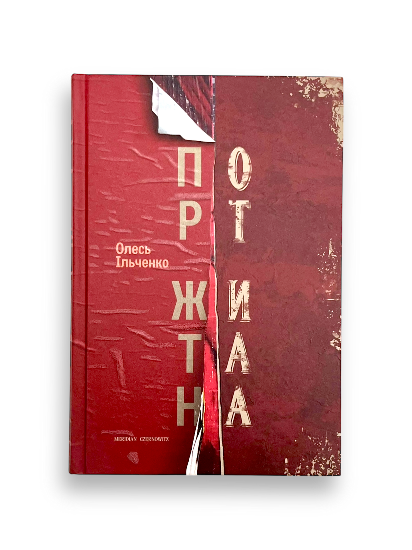 Порт Житана