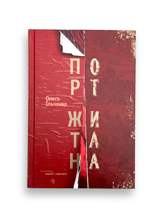 Порт Житана