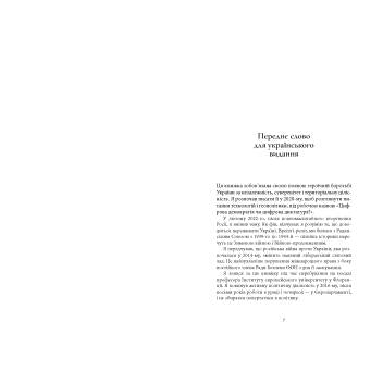Трикутник влади: Врівноваження нового світового ладу image 3