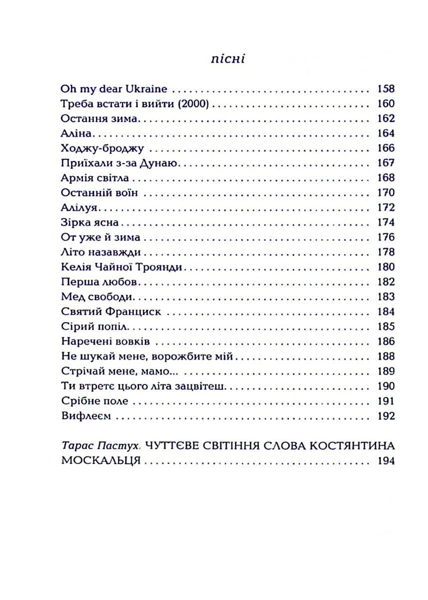 Срібне поле