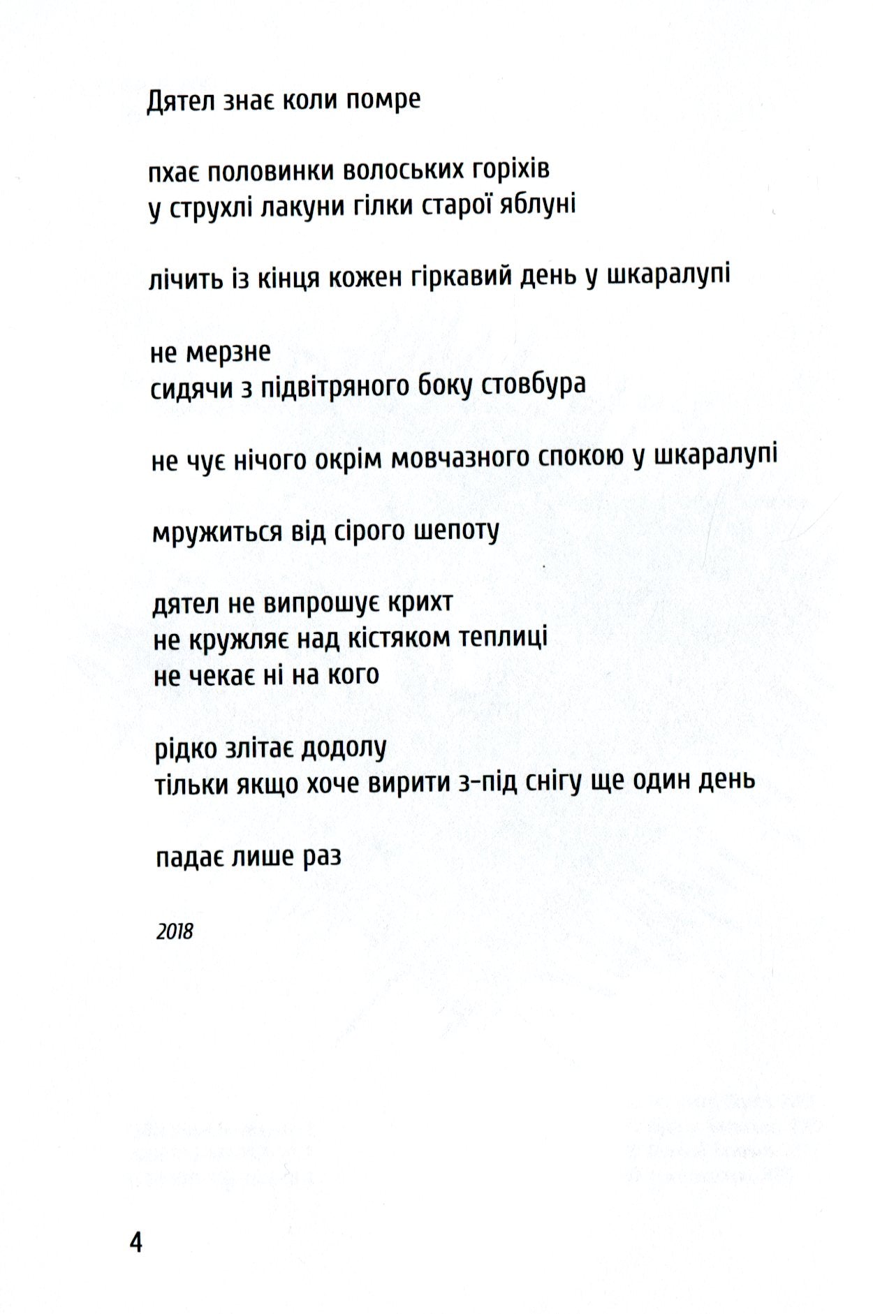 Тирлище