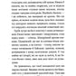 Легенда про Подкіна одновухого. Книга 1. П'ять королівств