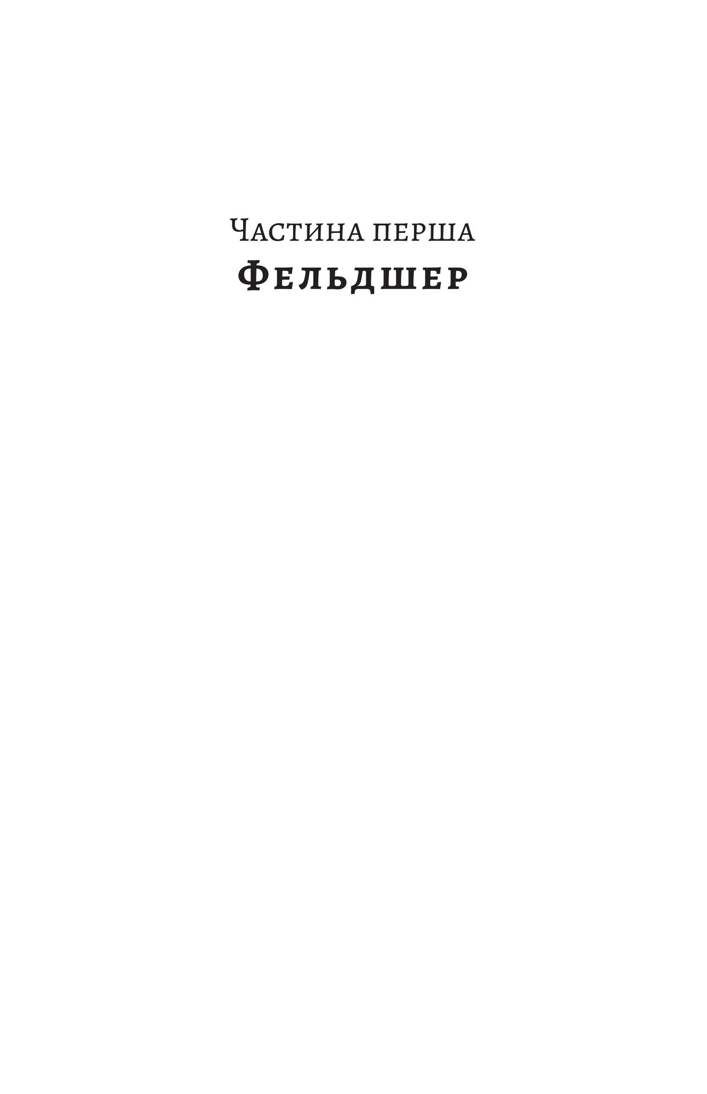 Дім чистого світла