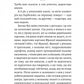 Припини свої вигадки