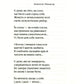 Жиленко. Євангеліє від ластівки