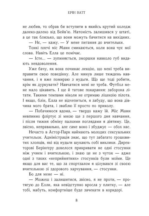 Занепалий спадкоємець. Книга 4. Родина Роялів