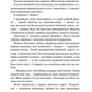 У пошуках істини завітайте до бібліотеки