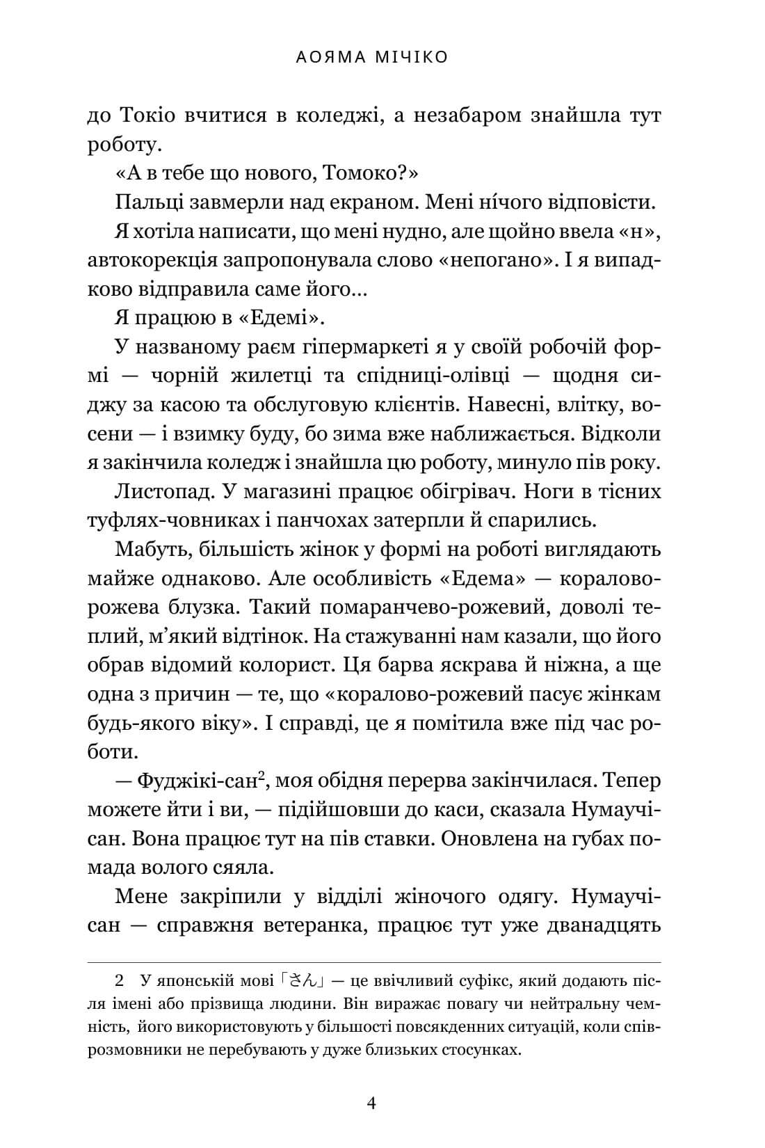 У пошуках істини завітайте до бібліотеки