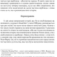 Розповіді епохи джазу