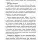 Я від неї шаленію