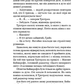 Цей химерний світ. Книга 3. Любов розлучить нас