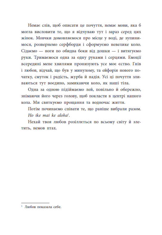 Чотири секрети, щоб довіритися