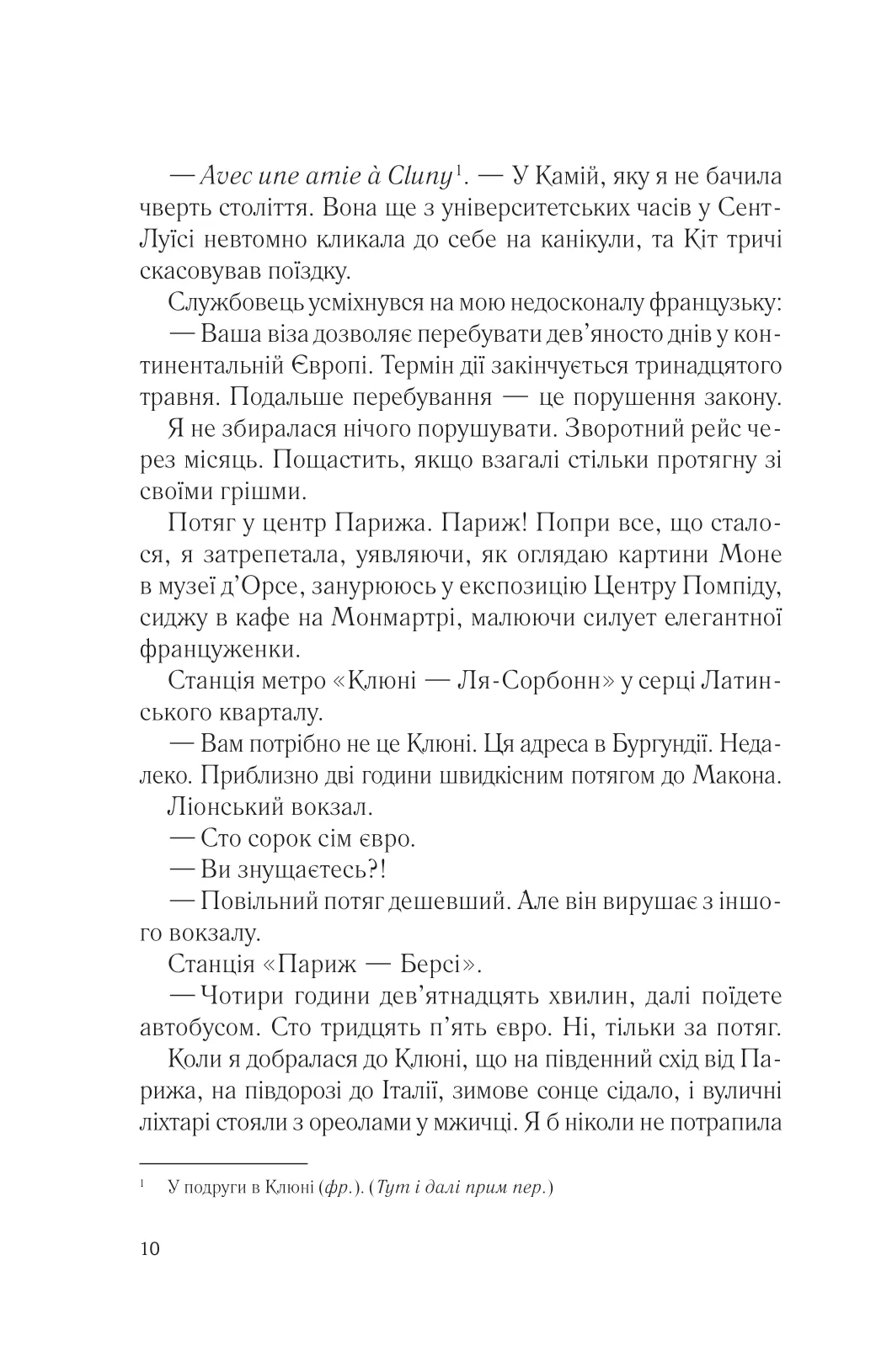 Два кроки назустріч