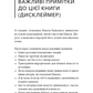 Альманах Навала Равіканта. Путівник до багатства та щастя