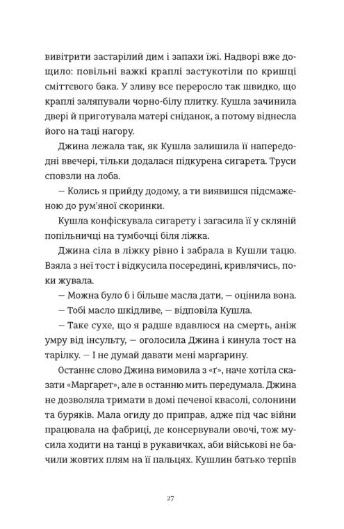 Злочини