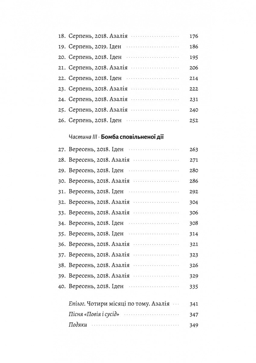 Наші змучені душі