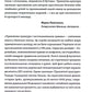 Транзитна культура і постколоніальна травма