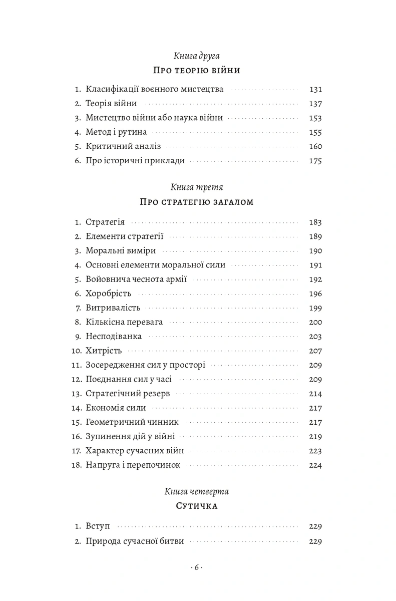 Про війну