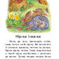 Перше читання. Читаємо по складах. Як кіт читати навчився