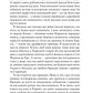 Жаклін у Парижі