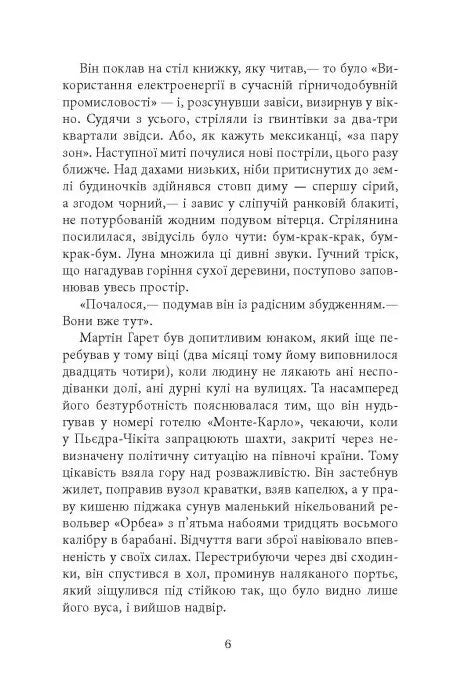 Революція