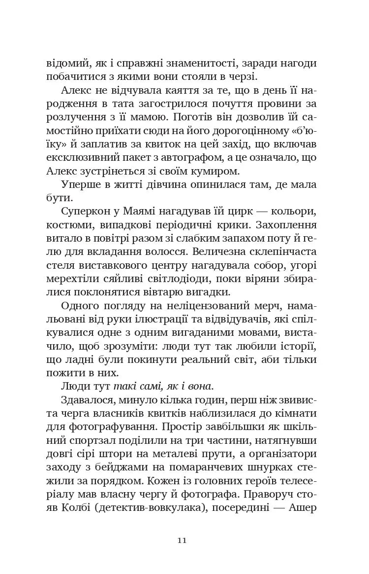 Фан-сервіс